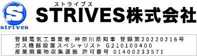 STRIVES株式会社